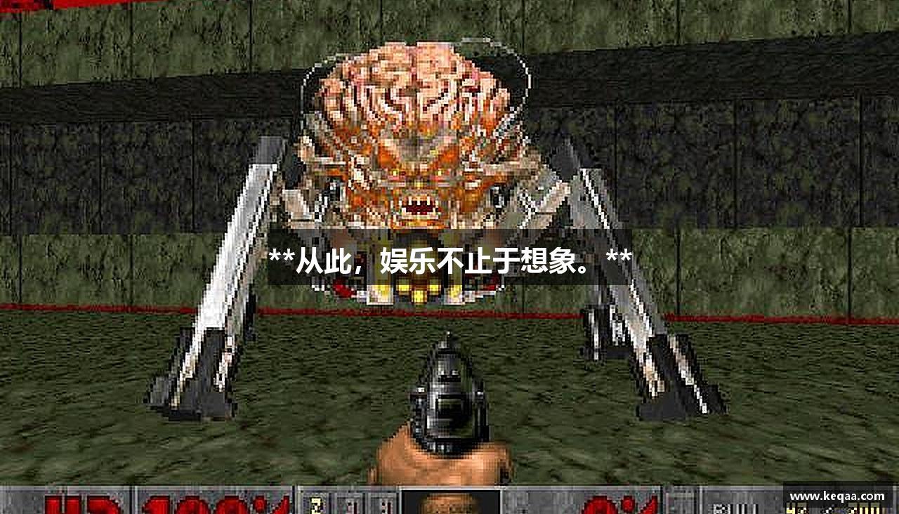 **从此，娱乐不止于想象。**